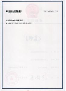 资质荣誉