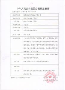 资质荣誉