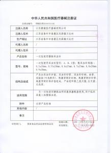 资质荣誉